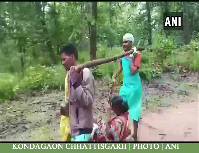 Kondagaon chhattisgarh कीगर्भवती महिला को डंडो से बधी टोकरी में प्रसव के दौरान ले गये अस्पताल। सरकार की नाकामयाबी की पोल खोलती रिपोर्ट