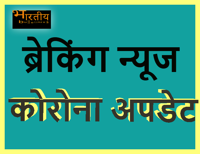 Coronavirus India: बढती सर्दी में किस दर से बढ रहा कोरोना, जानें।