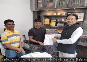 फरीदाबाद बार एसोसिएशन के पूर्व प्रधान एवं न्याय सुधार संघर्ष समिति के अध्यक्ष एडवोकेट एल एन पाराशर ने बार एसोसिएशन के सभी कर्मचारियों का बनवाया 6 लाख का कैशलेस मेडिक्लेम कार्ड ।