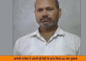 नाबालिक बेटी के साथ दुष्कर्म की वारदात को अंजाम देने वाले दोषी पिता को अदालत ने सुनाई 10 साल की कड़ी सजा, 65 हजार रूपए जुर्माना माननीय एएसजे हेमराज मित्तल ने अहम फैसला देकर सुनाई आरोपी को सजा वर्ष 2019 में महिला थाना एनआईटी में पोक्सो एक्ट की धाराओं के तहत दर्ज किया गया था मुकदमा