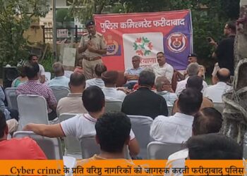Faridabad News: हरियाणा उदय कार्यक्रम के अंतर्गत इंस्पेक्टर नवीन ने वरिष्ठ नागरिकों को (Cyber crime) के प्रति किया जागरूक.