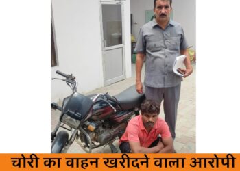 चोरी के वाहन खरीदने वाले आरोपी को क्राइम ब्रांच उंचा गांव की टीम ने मोटरसाइकिल सहित किया गिरफ्तार. डीसीपी क्राइम श्री मुकेश मल्होत्रा के