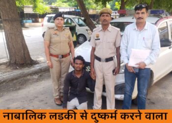 Faridabad News: नाबालिक लडकी से दुष्कर्म करने वाले आरोपी का फरीदाबाद पुलिस ने मात्र 8 घंटे में किया गिरफ्तार.