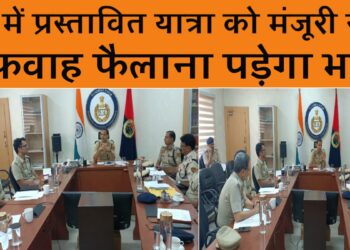 नूंह की प्रस्तावित यात्रा को मंजूरी नहीं दी गई है फिर भी कुछ लोग अफवाह फैला रहे हैं की मंजूरी दे दी गई है और सोशल मीडिया के विभिन्न प्लेटफार्म व्हाट्सएप इत्यादि पर लोगों का यात्रा में शामिल होने के लिए आवाहन किया जा रहा है। ऐसे व्यक्तियों पर निगरानी रखी जा रही है।