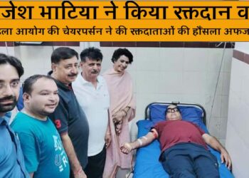 संसार में रक्तदान होता है सबसे बड़ा दान : राजेश भाटिया महिला आयोग की चेयरपर्सन ने की रक्तदाताओं की हौंसला अफजाई राजेश भाटिया ने रक्तदान कर किया रक्तदान शिविर का शुभारंभ