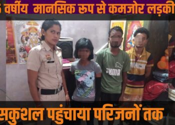 Faridabad News: आगरा से लापता हुई 14 वर्षीय मानसिक रूप से कमजोर नाबालिक लड़की को पुलिस ने परिजनों तक सकुशल पहुंचाया.