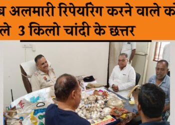 डेन्टर राम अवतार को रिपेयरिंग के दौरान अलमारी से मिले माता वैष्णो देवी के चांदी के 3 किलोग्राम वजन के छत्तर, ससम्मान मंदिर कमेटी को लौटाए