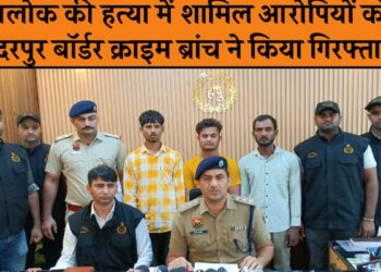 आलोक हत्या कांड के 3 आरोपियो को क्राइम ब्रांच बदरपुर बॉर्डर ने मात्र 48 घंटे में किया गिरफ्तार.