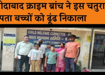घर से लापता 2 नाबालिक बच्चो को क्राइम ब्रांच कैट की टीम ने न्यू दिल्ली से किया बरामद.