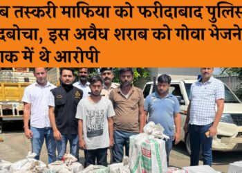 अवैध शराब अधिनियम की धाराओं के तहत मुकदमा दर्ज
