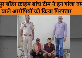 गांजा की तस्करी करने वाले 2 आरोपियों को क्राइम ब्रांच बदरपुर बॉर्डर की टीम ने किया गिरफ्तार.