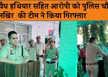 डीसीपी एनआईटी अमित यशवर्धन ने बैंक सुरक्षा और लोगो से होने वाली ठगी के बचाब के लिए अपने कार्यलय में बैंक मैनेजरो से मीटिंग कर दिए आवश्यक निर्देश.