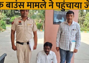 Cheque bounce मामले में अदालत में नही हुआ हाजिर, अदालत ने आरोपी को किया 'पीओ घोषित। आरोपी को थाना मुजेसर पुलिस टीम ने तमिलनाडू से किया गिरफ्तार.