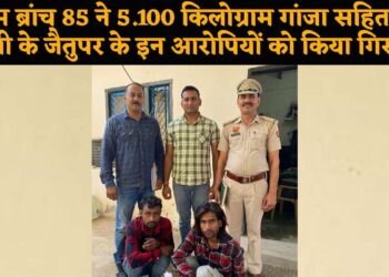 क्राइम ब्रांच 85 ने 5.100 किलोग्राम गांजा सहित दो आरोपियों को किया गिरफ्तार.