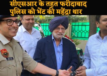 Faridabad News: सीएसआर के तहत फरीदाबाद पुलिस को भेंट की महेंद्रा थार
