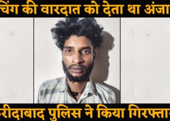 स्नैचिंग के मामले में आरोपी को क्राइम ब्रांच सेक्टर-85 की टीम ने किया गिरफ्तार, आरोपी से मोबाइल फोन बरामद.