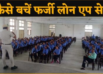 साइबर थाना बल्लबगढ़ की टीम ने नागरिकों को तुरंत लोन उपलब्ध करवाने वाले फर्जी ऐप के बारे में किया जागरूक.