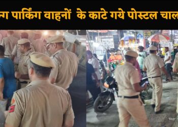 त्यौहार के सीजन के चलते मार्किट में शॉपिंग के लिए आने वाले बेतरतीब तरीके से रोड़ पर वाहन पार्क करके यातायात कर देते है बाधित, आमजन को होती है परेशानी। वाहनों के काटे पोस्टल चालान।
