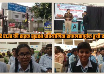 सड़क सुरक्षा प्रश्नोत्तरी प्रतियोगिता के तीसरे राउंड में विभिन्न स्कूलों से आई 82 टीमों के 246 छात्रों ने लिया भाग.