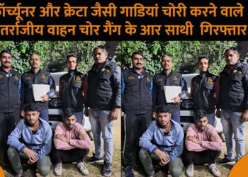 फॉर्च्यूनर और क्रेटा जैसी गाडियां चोरी करने वाले अंतर्राजीय वाहन चोर गैंग के 2 और आरोपियों को गिरफ्तार, 4 आरोपियों को पहले ही भेजा जा चुका है जेल.