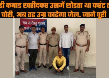 थाना सैक्टर 58 एरिया में बिजली के करंट लगने से महिला की हुई मृत्यु के मामले में आरोपी को किया गिरफ्तार.