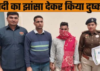 शादी का झांसा देकर युवती के साथ दुष्कर्म की वारदात को अंजाम देने वाले आरोपी को थाना शहर बल्लबगढ़ पुलिस टीम ने किया गिरफ्तार.