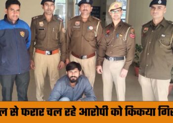 लूट के मामले में 3 वर्ष से फरार चल रहे आरोपी को थाना सेक्टर-17 की टीम ने किया गिरफ्तार, आरोपी पूछताछ के लिए 1 दिन के पुलिस रिमांड पर.