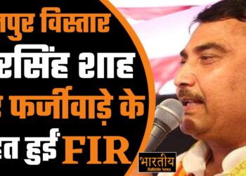 नयी दिल्ली के जैतपुर विस्तार इलाके से पूर्व पार्षद पति नर सिंह शाह के खिलाफ फर्जीवाडे को लेकर हुयी FIR दर्ज.