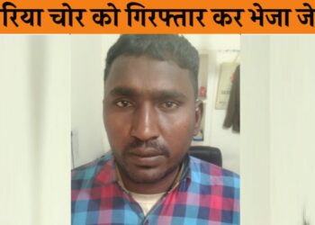 क्राइम ब्रांच बॉर्डर ने निर्माणाधीन मकान से सरिया चोरी करने वाले आरोपी चोर को गिरफ्तार कर 130 किलोग्राम सरिया किया बरामद.