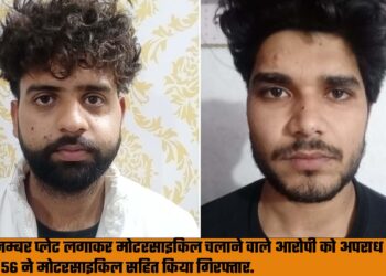 फर्जी नम्बर प्लेट लगाकर मोटरसाइकिल चलाने वाले आरोपी को अपराध शाखा सैक्टर 56 ने मोटरसाइकिल सहित किया गिरफ्तार.