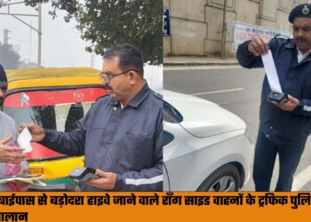 कैली बाईपास से बड़ोदरा हाइवे जाने वाले रॉंग साइड वाहनों के ट्रफिक पुलिस ने किए चालान