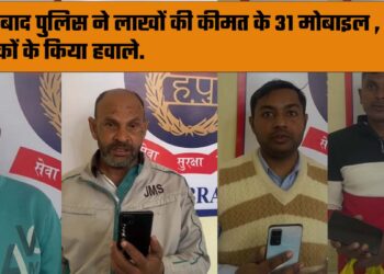 खोया मोबाइल वापस पाकर फोन मालिक हुए खुश फरीदाबाद पुलिस का किया धन्यवाद. डीसीपी क्राइम हेमेंद्र कुमार मीणा ने स्वयं , अपने कार्यालय में