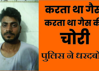 Faridabad news: रसोई गैस सिलेन्डर को ब्लैक में स्पलाई करने वाले आरोपी को अपराध शाखा सेक्टर-56 की टीम ने 46 सिलेन्डर पिकअप गाडी सहित किया गिरफ्तार।