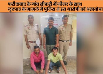 20 अगस्त को गांव सीकरी में ज्वैलर के साथ की गई थी लूट, अपराध शाखा सेक्टर 30 की टीम ने एक और आरोपित को किया गिरफ्तार